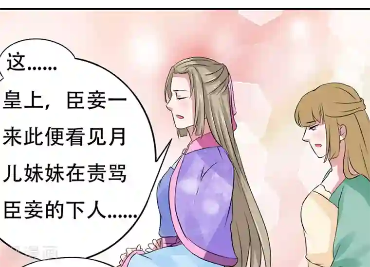 皇帝有喜第40话