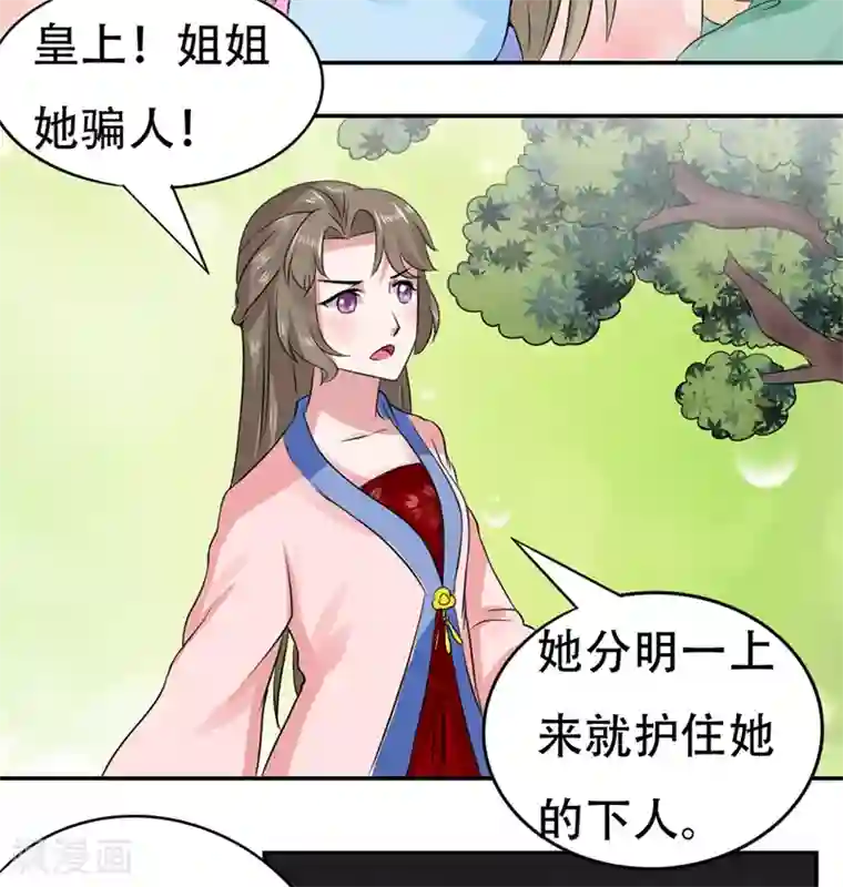 皇帝有喜第40话