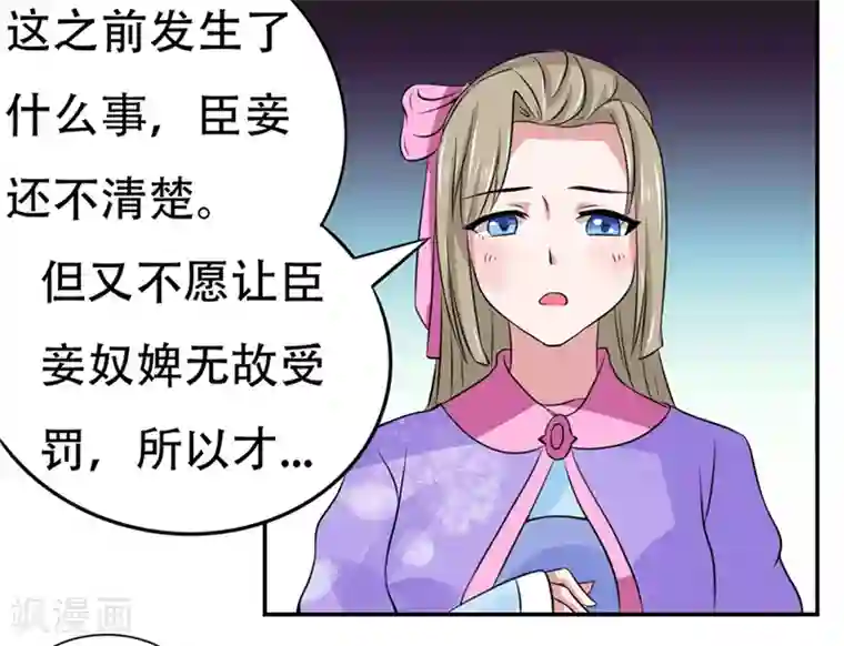 皇帝有喜第40话