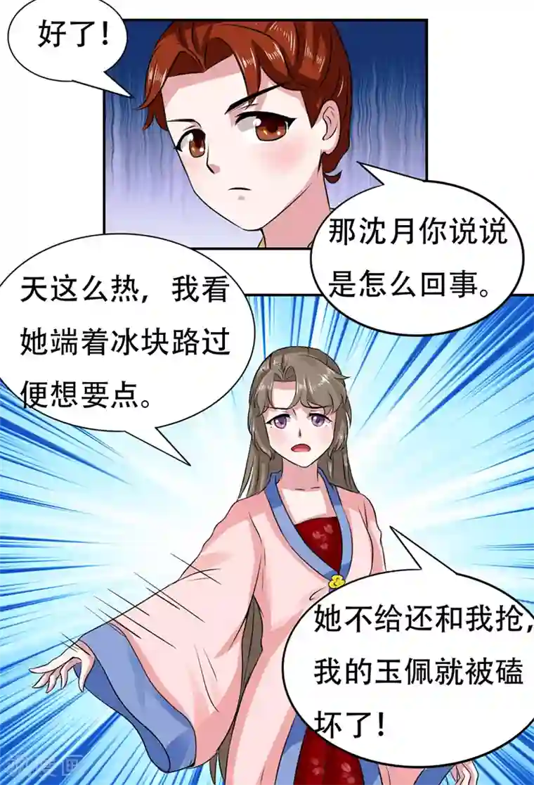 皇帝有喜第40话