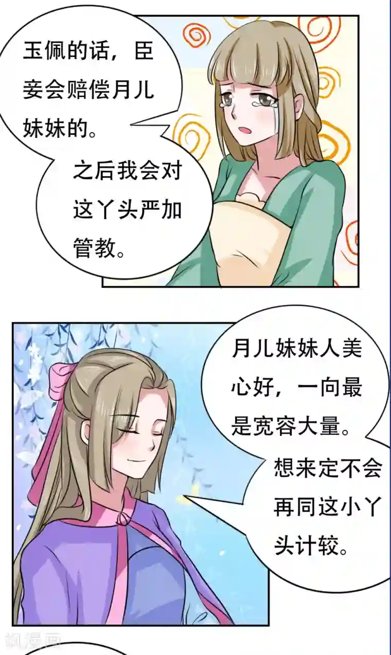 皇帝有喜第41话