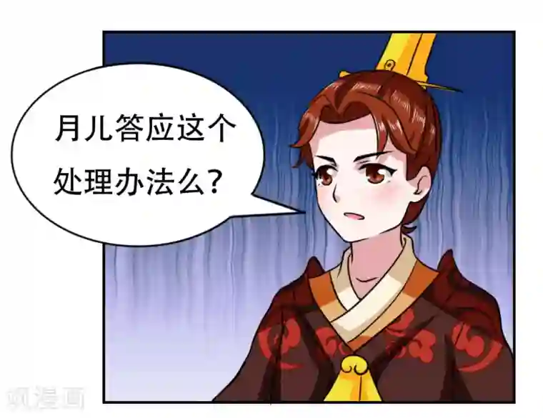 皇帝有喜第42话