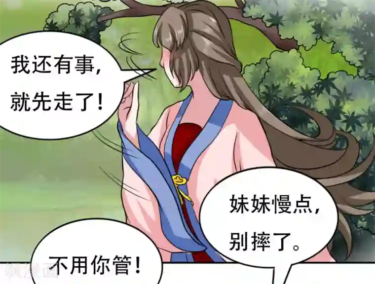 皇帝有喜第42话