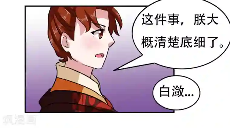 皇帝有喜第42话