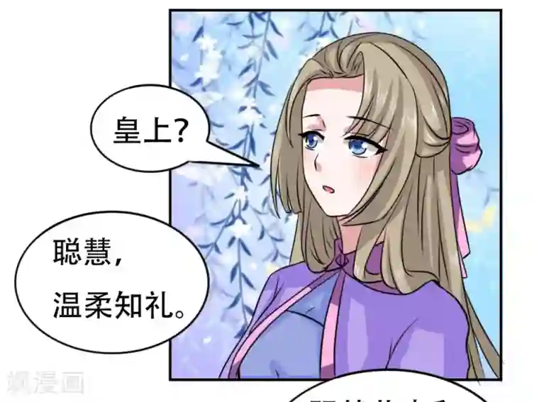 皇帝有喜第42话