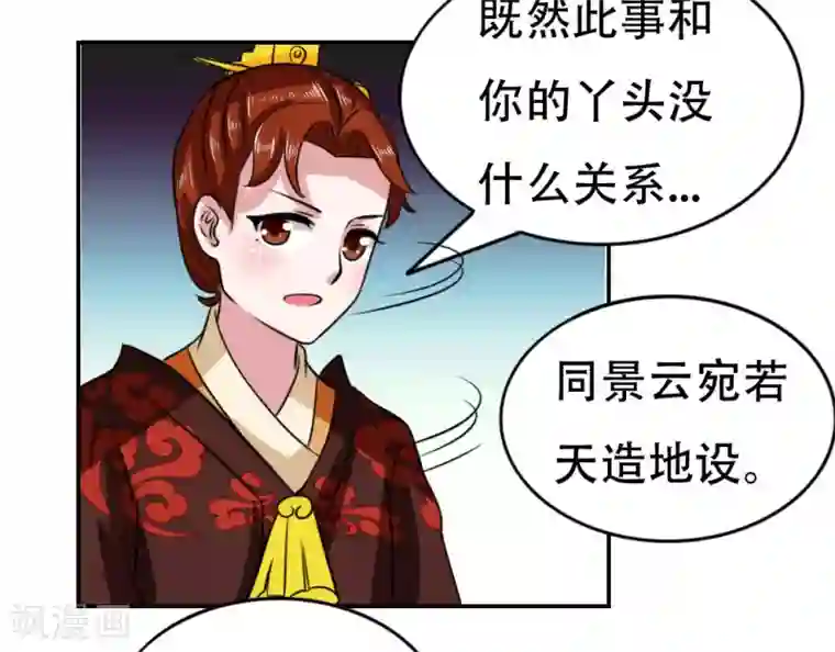 皇帝有喜第42话