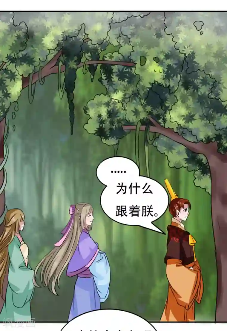 皇帝有喜第42话