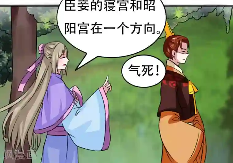 皇帝有喜第42话