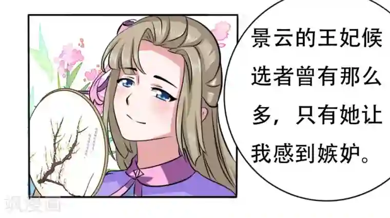 皇帝有喜第43话