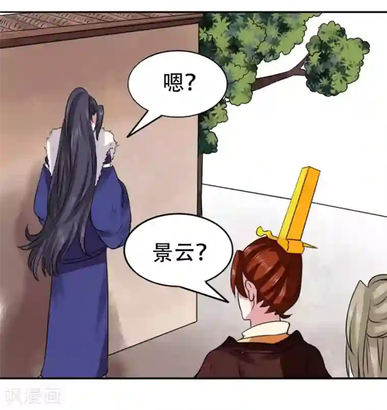 皇帝有喜第43话