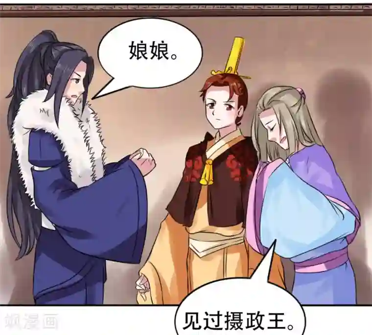 皇帝有喜第43话