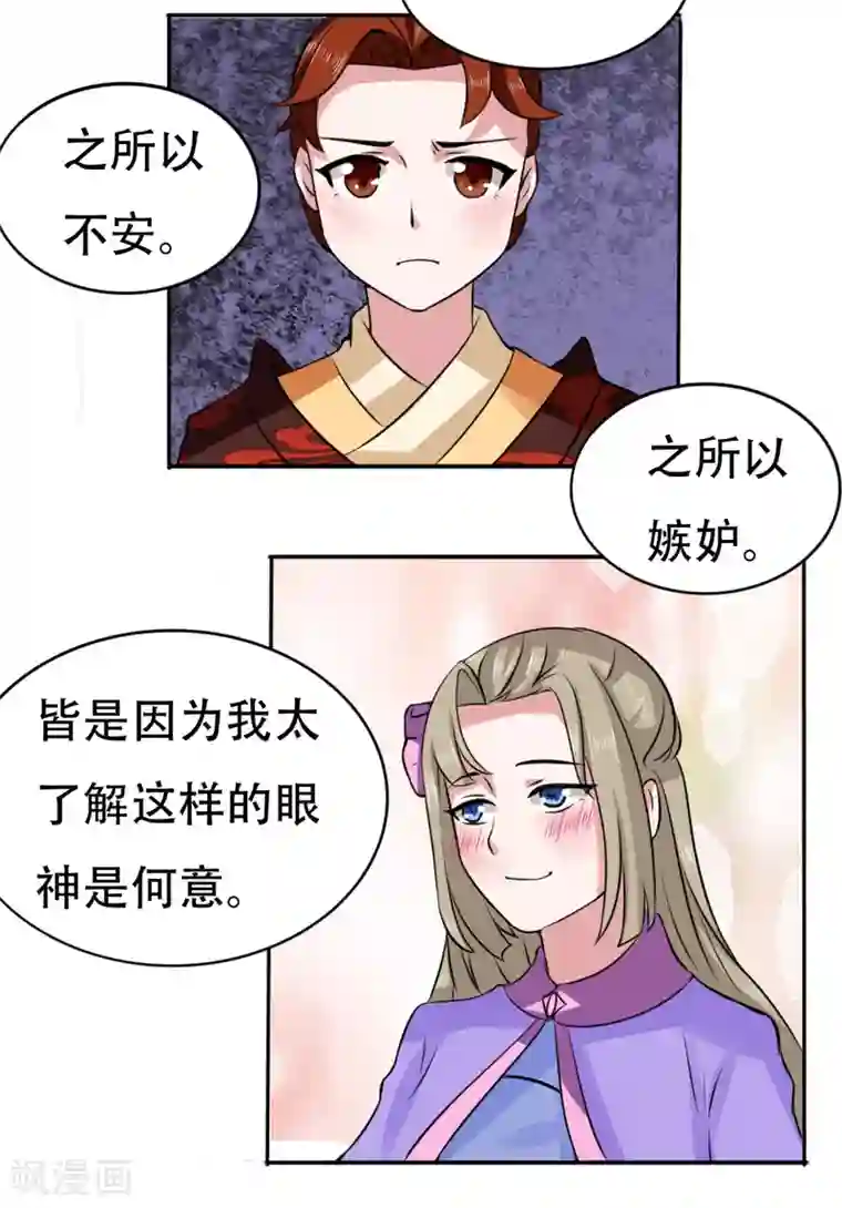 皇帝有喜第43话