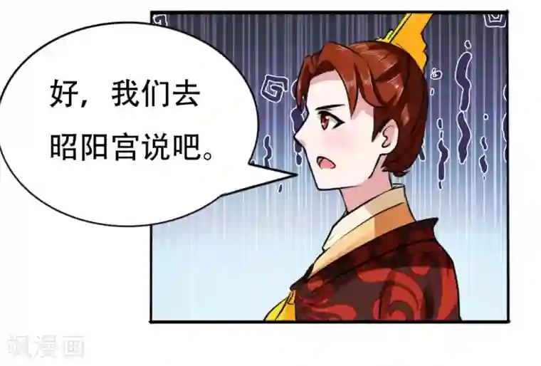 皇帝有喜第43话