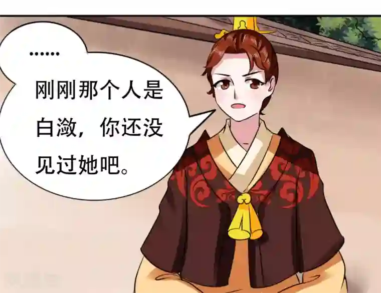 皇帝有喜第43话