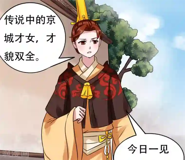 皇帝有喜第44话