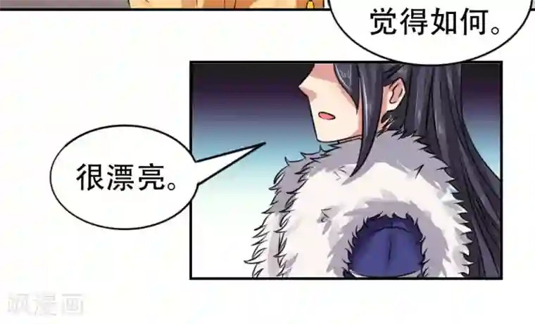 皇帝有喜第44话