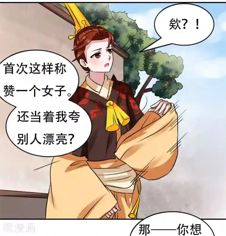 皇帝有喜第44话