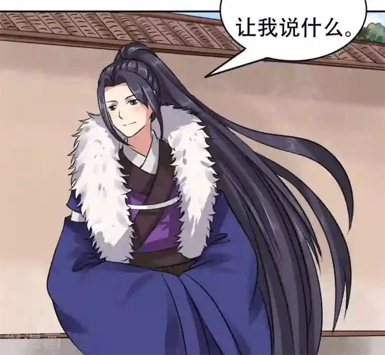 皇帝有喜第44话