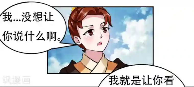 皇帝有喜第44话