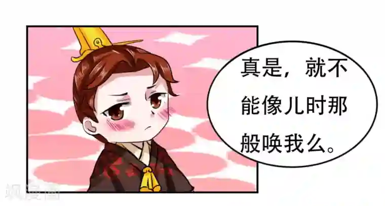 皇帝有喜第44话