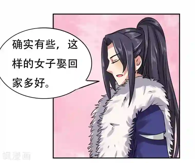 皇帝有喜第44话