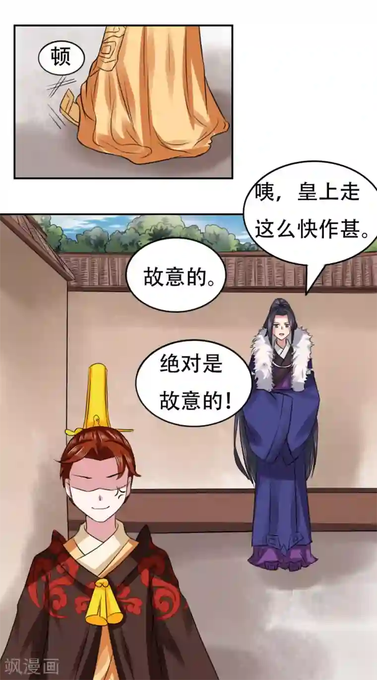 皇帝有喜第45话