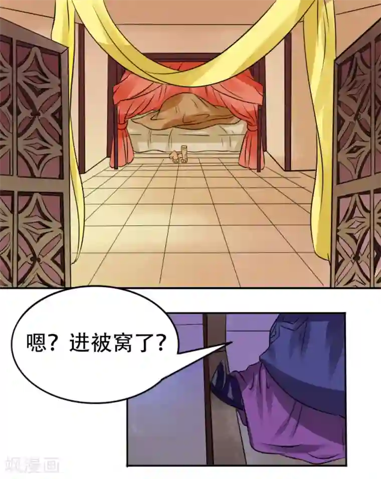 皇帝有喜第45话