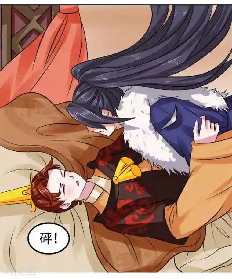 皇帝有喜第46话