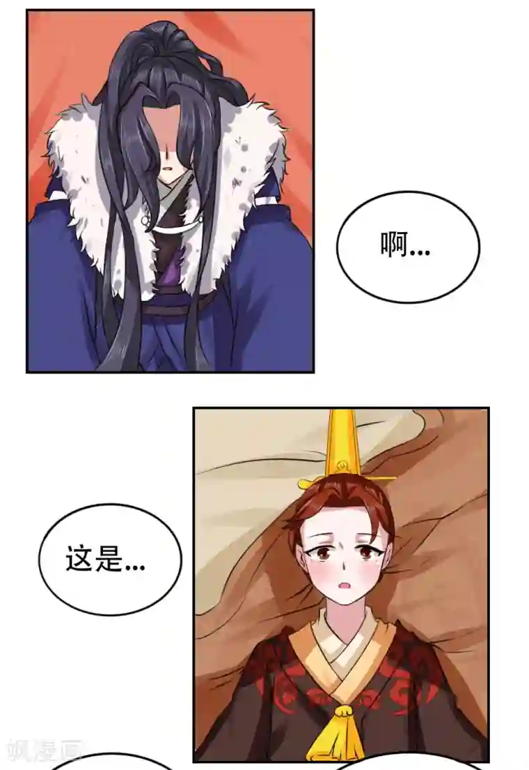 皇帝有喜第46话