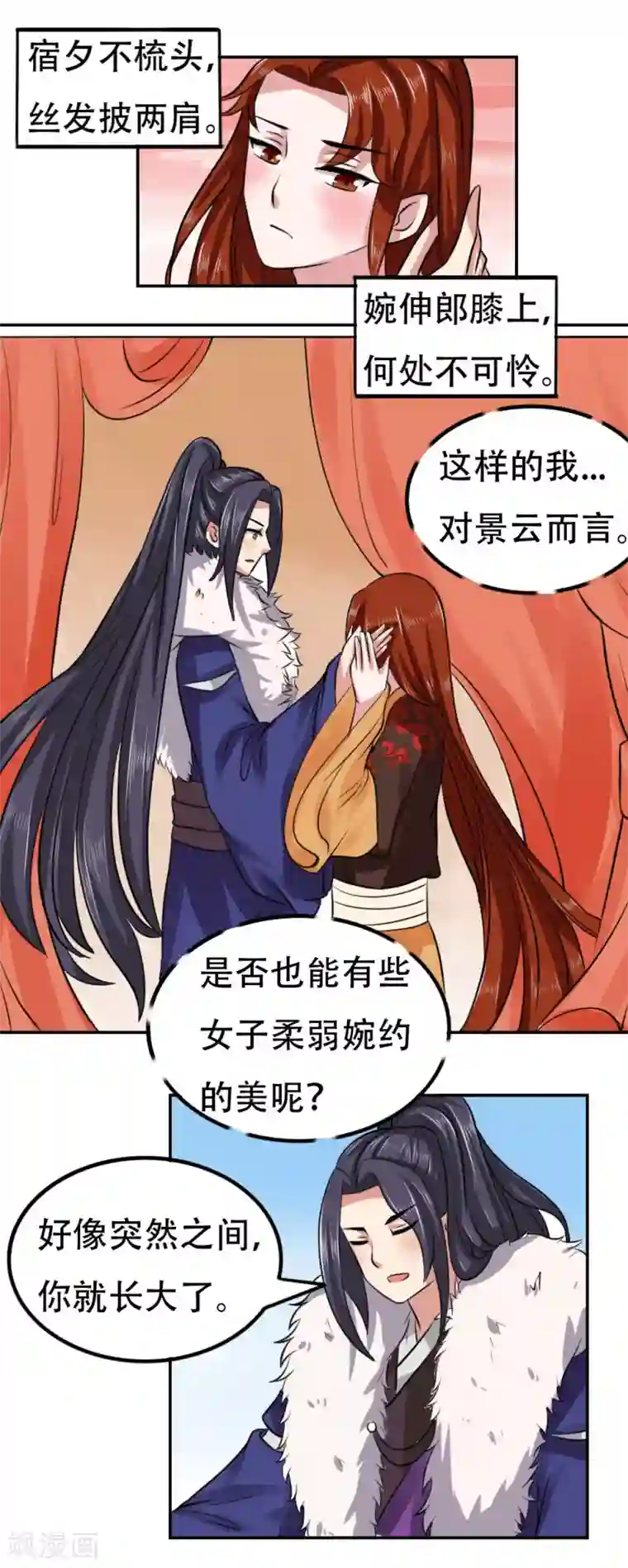 皇帝有喜第47话