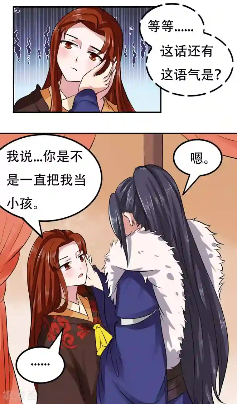 皇帝有喜第47话