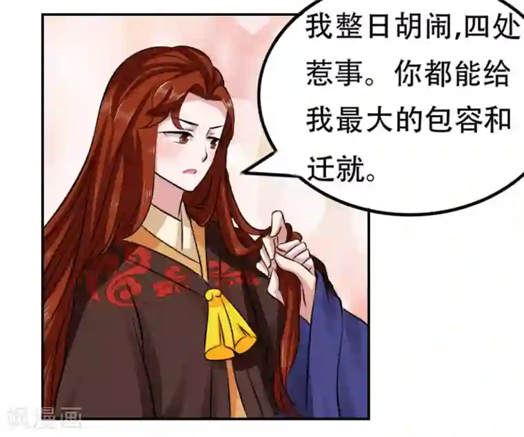 皇帝有喜第48话