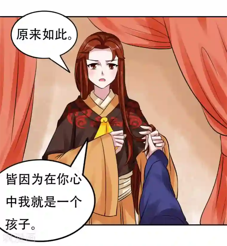 皇帝有喜第48话