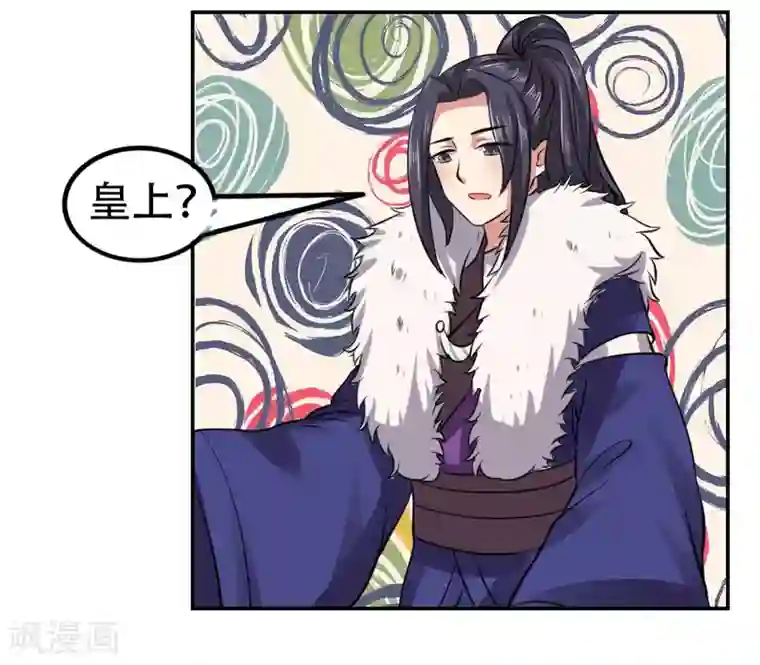 皇帝有喜第48话