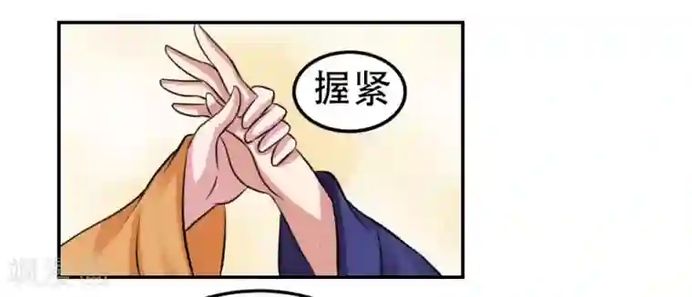 皇帝有喜第48话