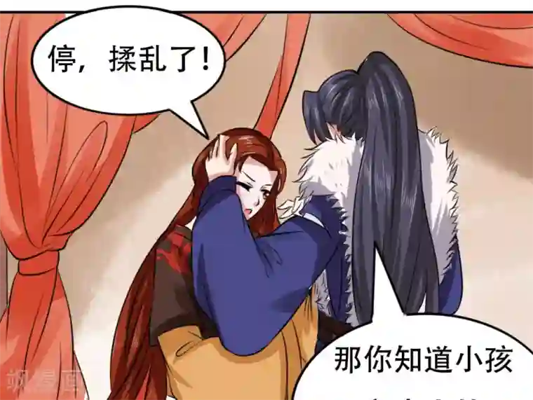 皇帝有喜第48话