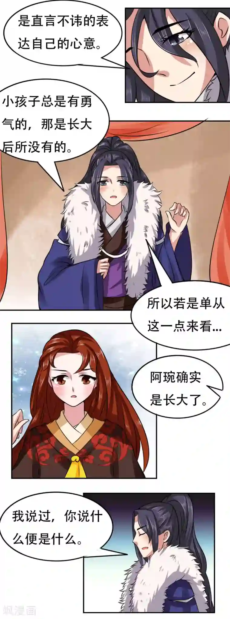 皇帝有喜第49话