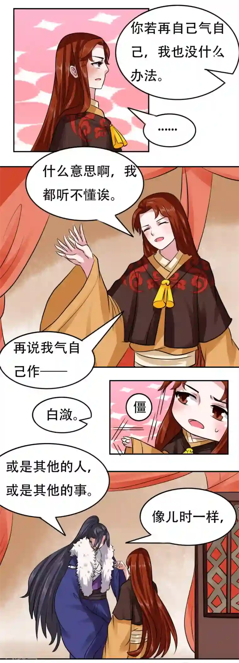 皇帝有喜第49话