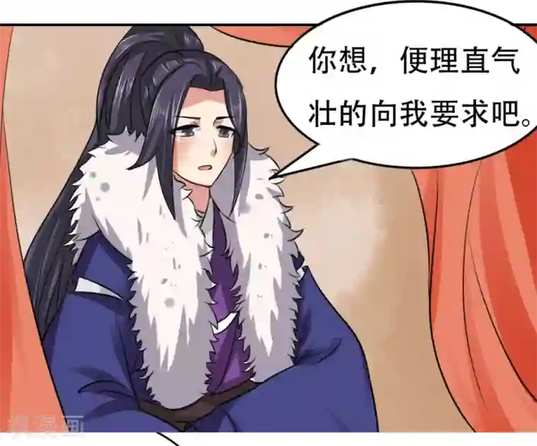 皇帝有喜第50话