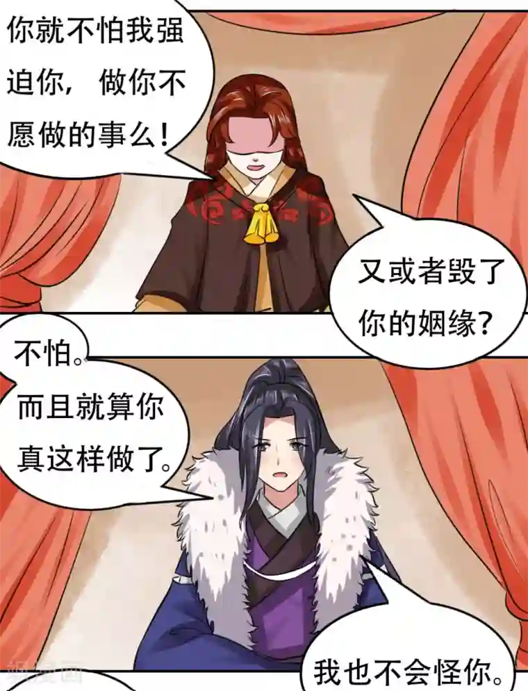 皇帝有喜第50话