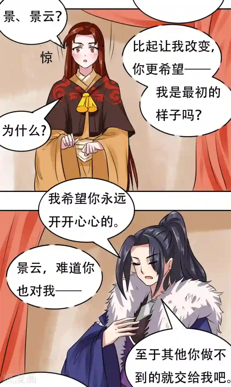 皇帝有喜第50话