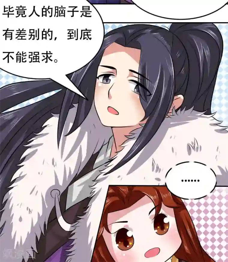 皇帝有喜第50话