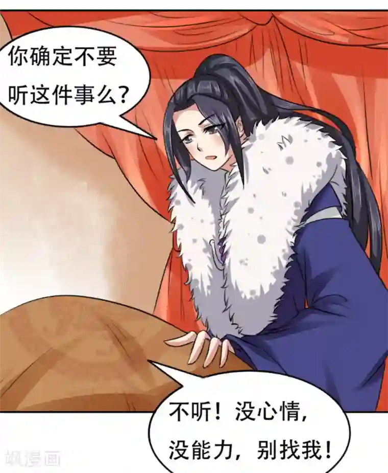 皇帝有喜第50话