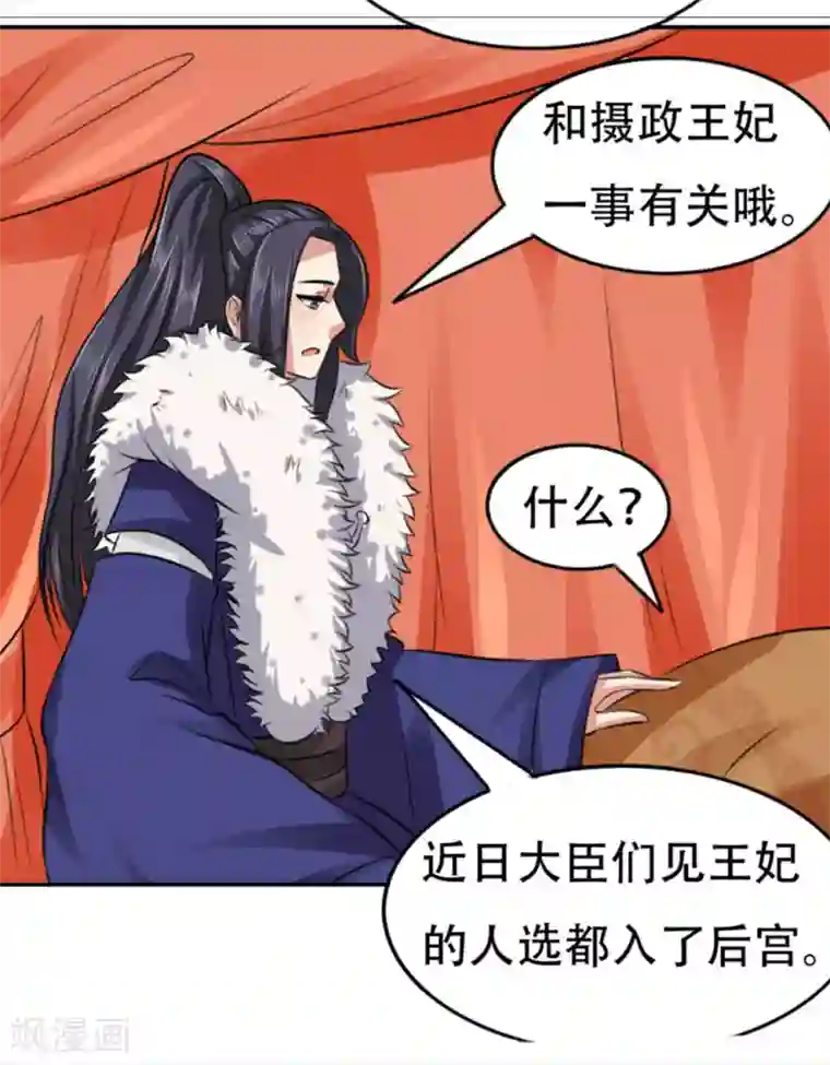 皇帝有喜第50话