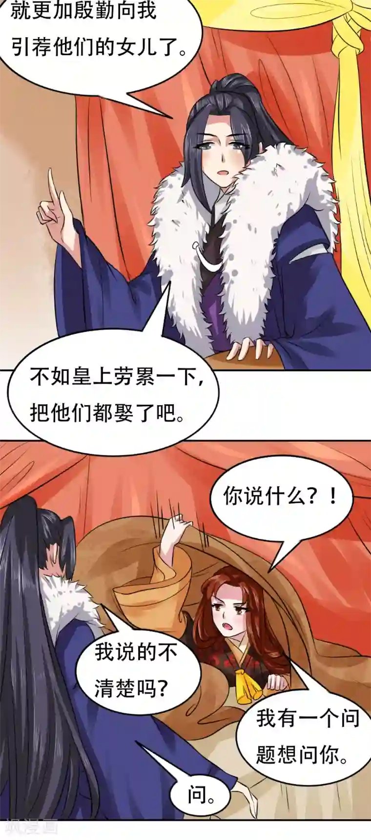 皇帝有喜第51话