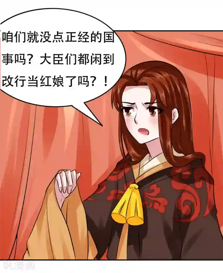 皇帝有喜第51话