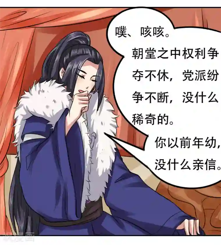 皇帝有喜第51话