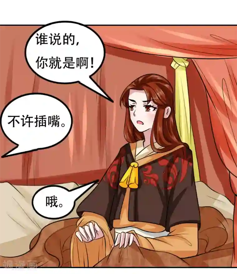 皇帝有喜第51话