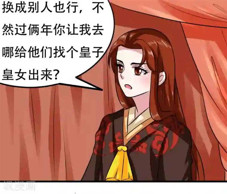 皇帝有喜第52话