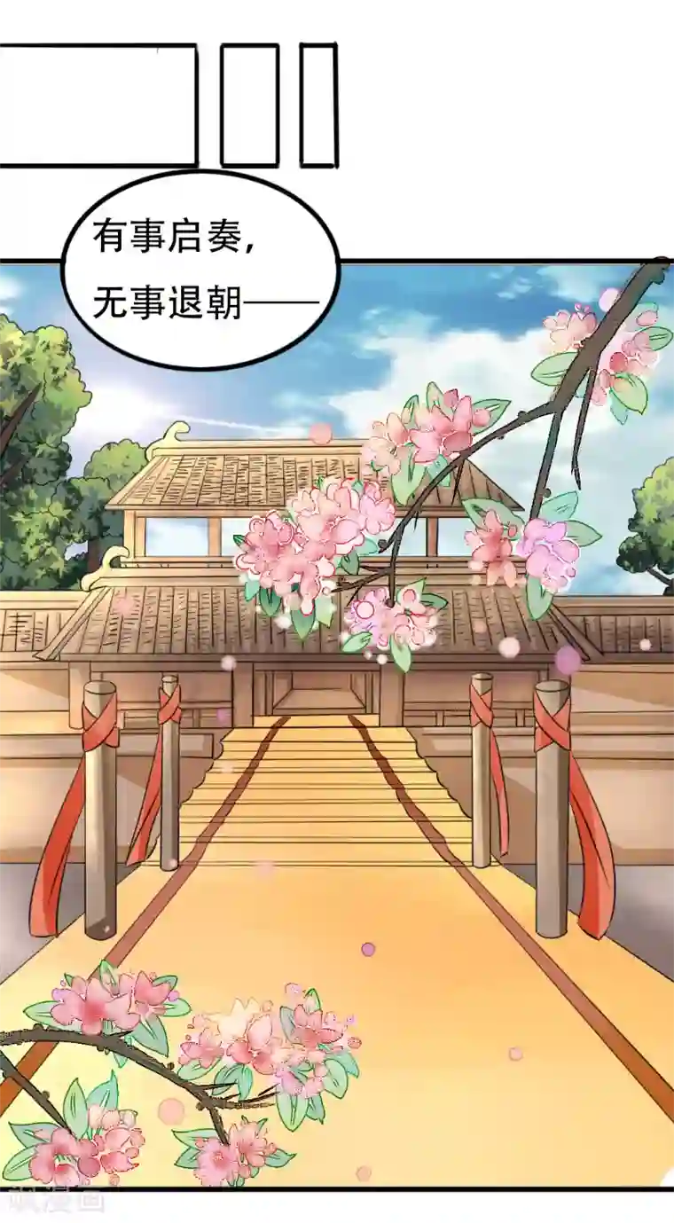 皇帝有喜第52话